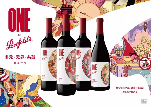 Penfolds releases a new tier of wines in China