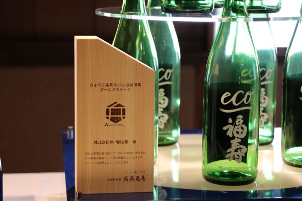 Fukuju Brewery: the virtues of sustainability in uncertain times