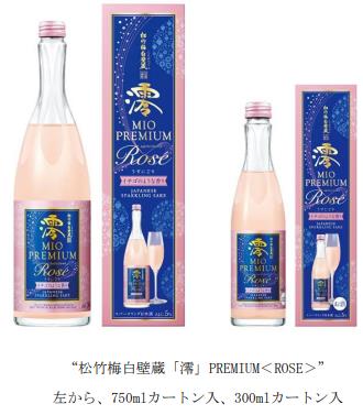 Sparkling sake recalled in Japan, Singapore and Macau over health risks