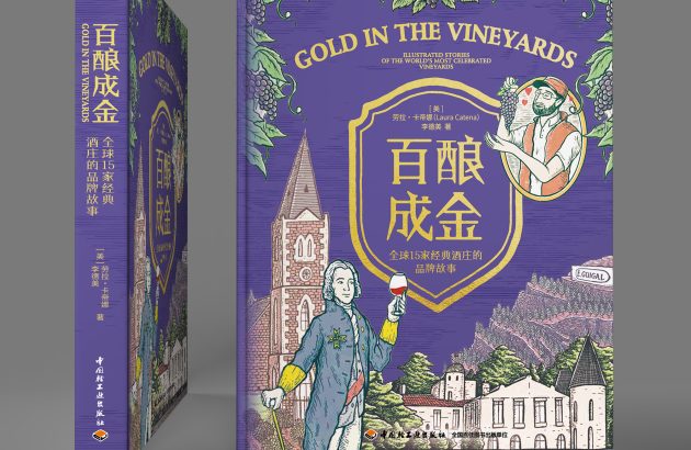 Laura Catena: ‘exceptional wine sites exist globally, not just in France’