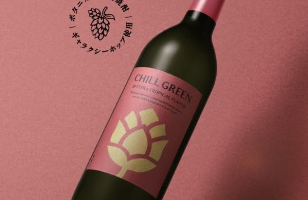 Hamada expands Chill Green botanical shochu series