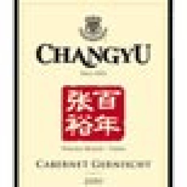 First organic Chinese wine released